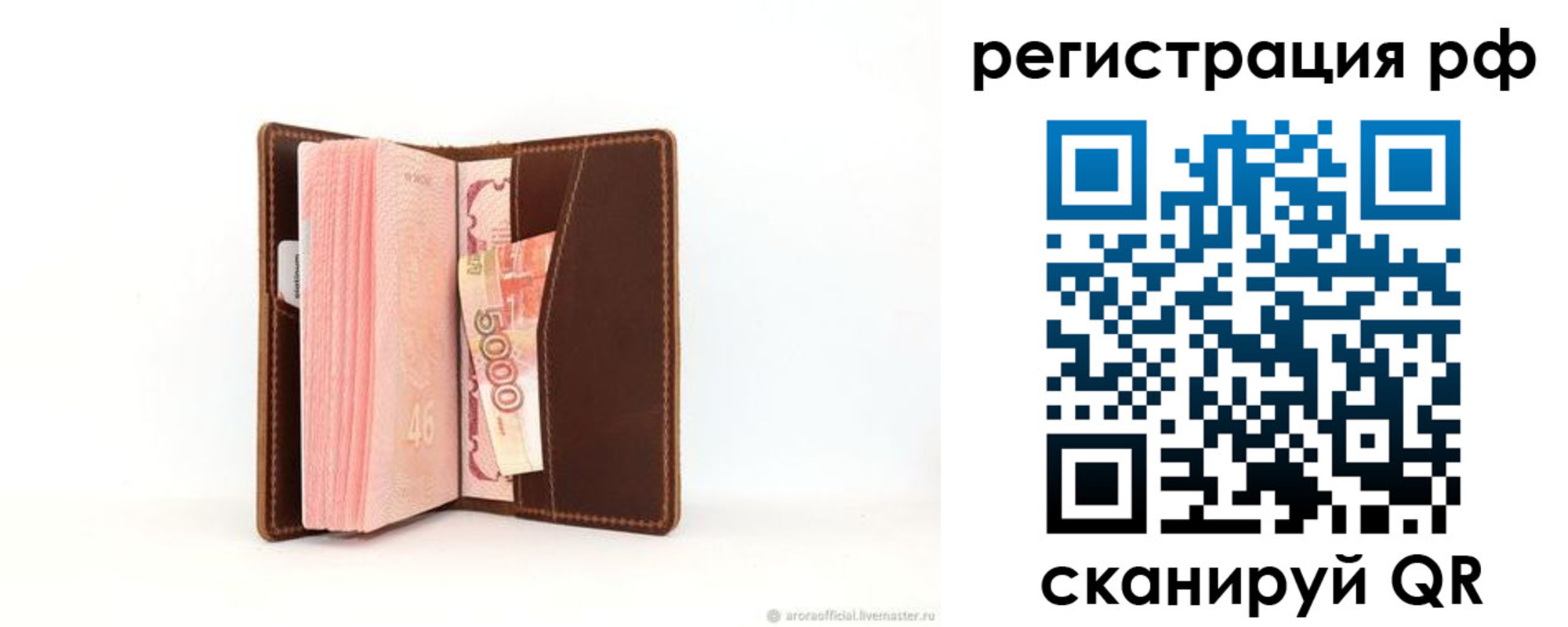 временная регистрация для школы в Казани